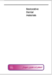 Restorative Dental Materials : Eleventh Edition